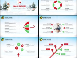 時(shí)尚大氣圣誕節(jié)活動(dòng)策劃與產(chǎn)品促銷方案